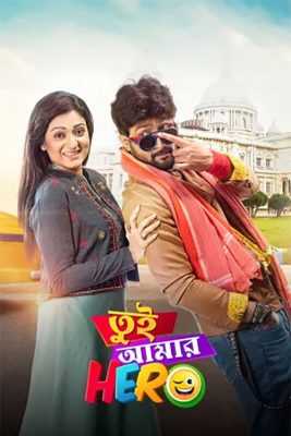 فيلم Tui amar hero 2020 مترجم فيلم Tui amar hero 2020 مترجم