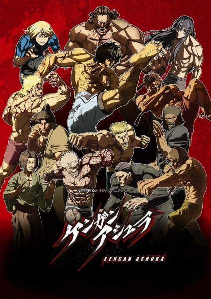 انمي Kengan Ashura حلقة 5 مترجمة