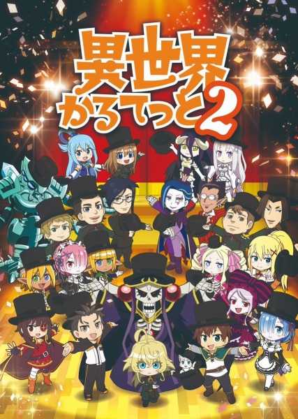 انمي Isekai Quartet 2nd Season حلقة 4 مترجمة