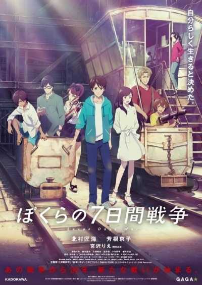 فيلم Bokura no Nanokakan Sensou 2019 مترجم