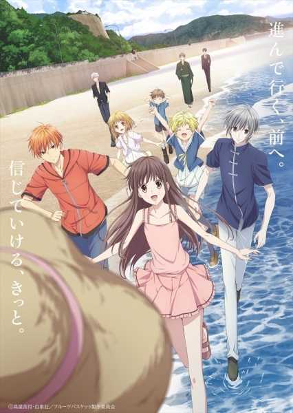 انمي Fruits Basket 2nd Season حلقة 3 مترجمة