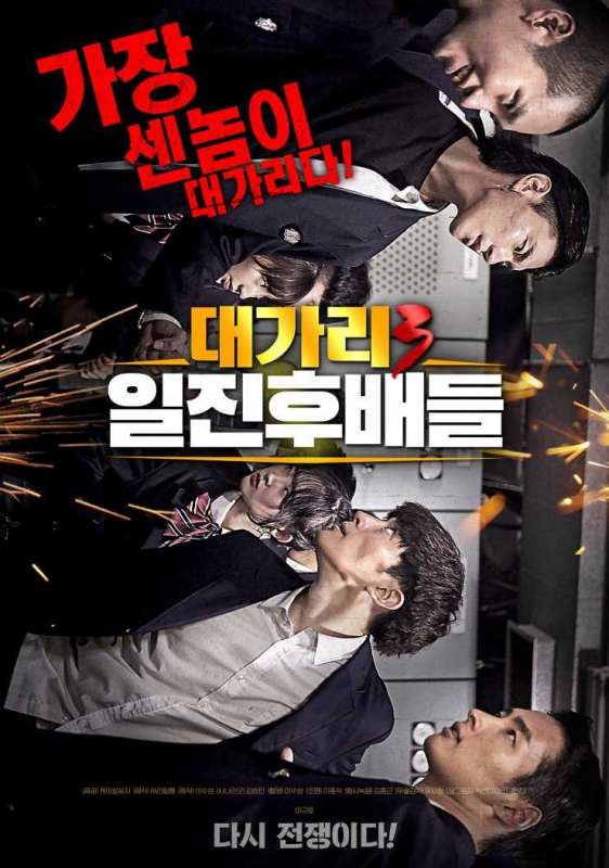 فيلم The Dominator 3 – Junior Bullies 2020 مترجم فيلم The Dominator 3 – Junior Bullies 2020 مترجم