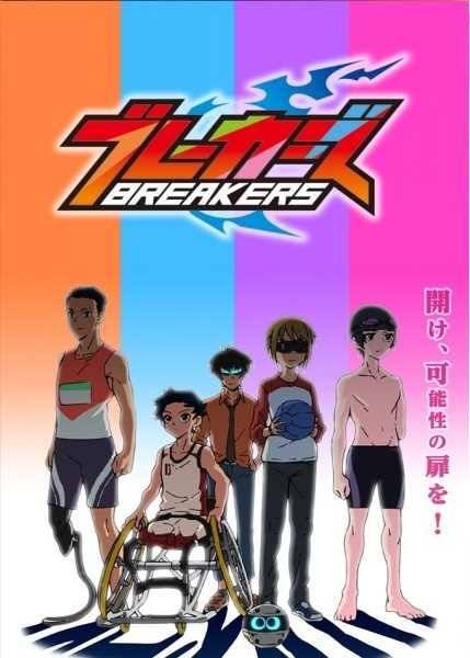 انمي Breakers حلقة 11 مترجمة