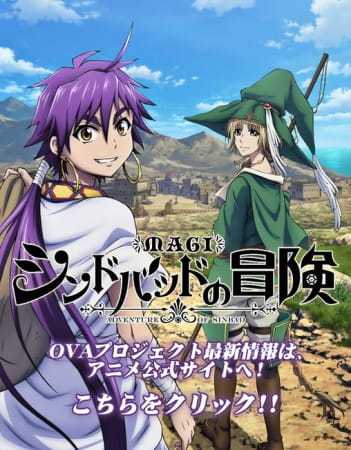 اوفا Magi: Sinbad no Bouken OVA حلقة 5 والاخيرة مترجمة