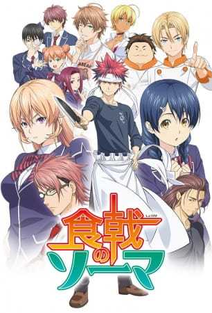 انمي Shokugeki no Souma حلقة 7 مترجمة