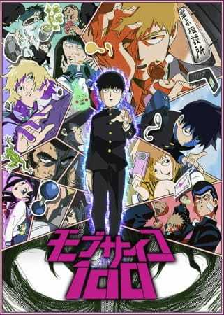 انمي Mob Psycho 100 حلقة 1 مترجمة