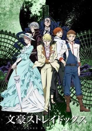 انمي Bungou Stray Dogs 2nd Season حلقة 3 مترجمة