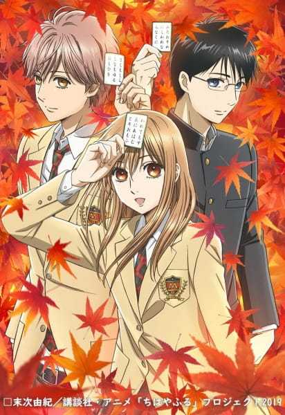 انمي Chihayafuru الموسم الثالث حلقة 8