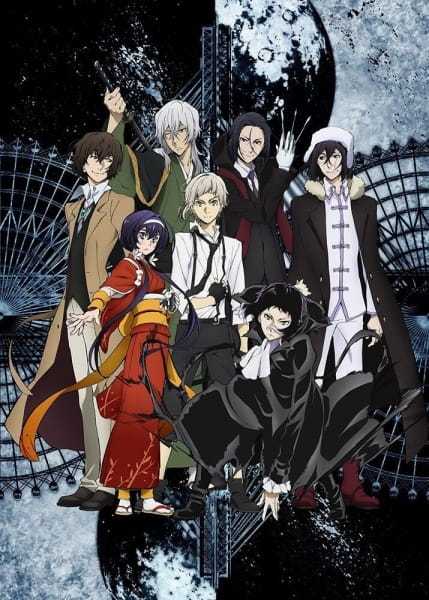 انمي Bungou Stray Dogs 3rd Season حلقة 4 مترجمة