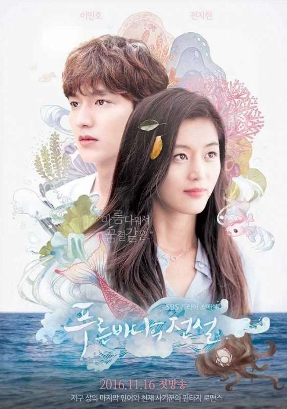 مسلسل The Legend of the Blue Sea حلقة 15