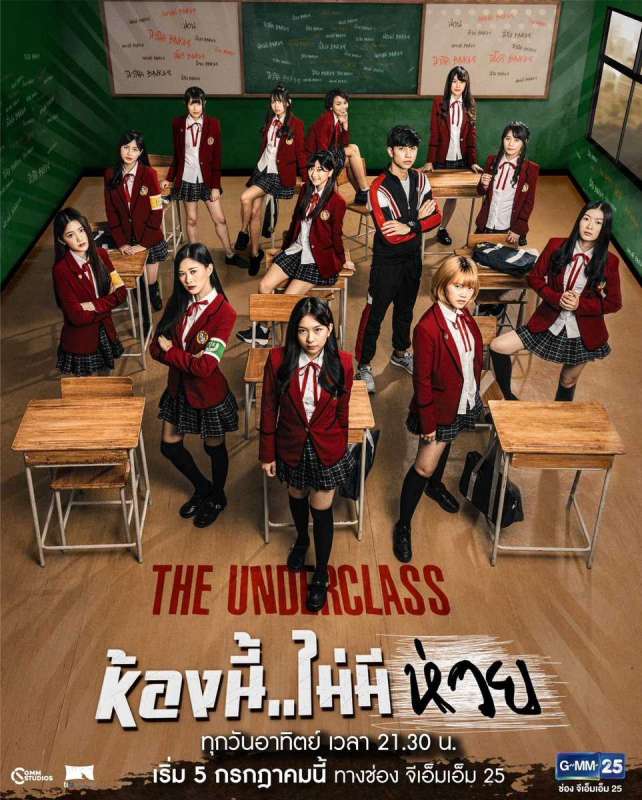 مسلسل أدنى مستوى The Underclass حلقة 7