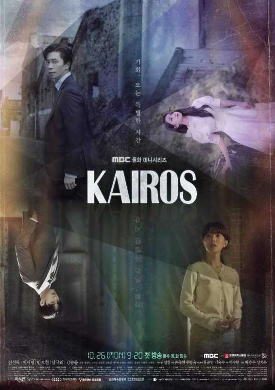 مسلسل كايروس Kairos حلقة 8