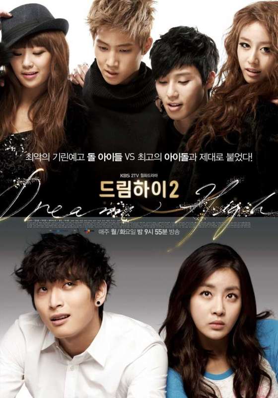 مسلسل Dream High الموسم الثاني حلقة 4