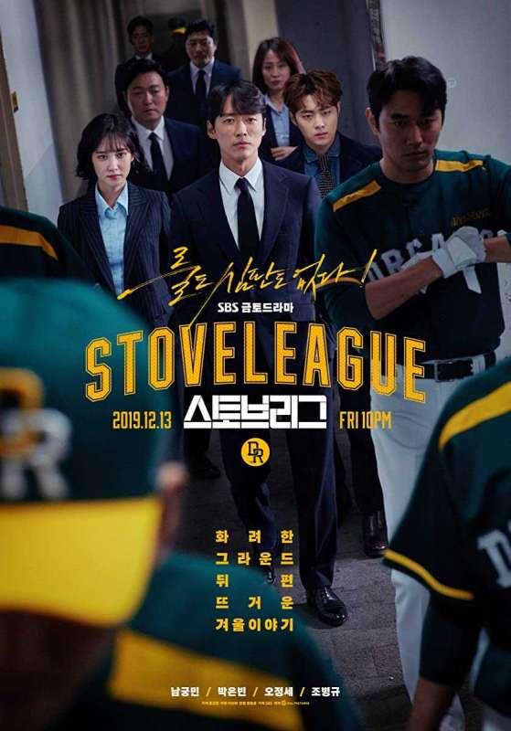 مسلسل Hot Stove League حلقة 2