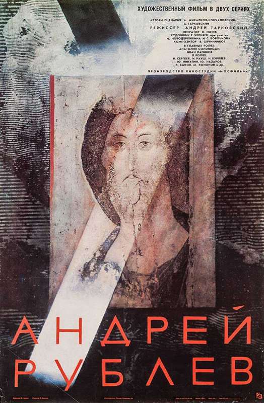 فيلم 1966 Andrei Rublev مترجم فيلم 1966 Andrei Rublev مترجم