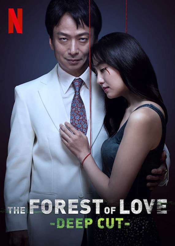 مسلسل The Forest of Love: Deep Cut الموسم الاول حلقة 4