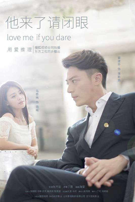 مسلسل Love Me If You Dare حلقة 21