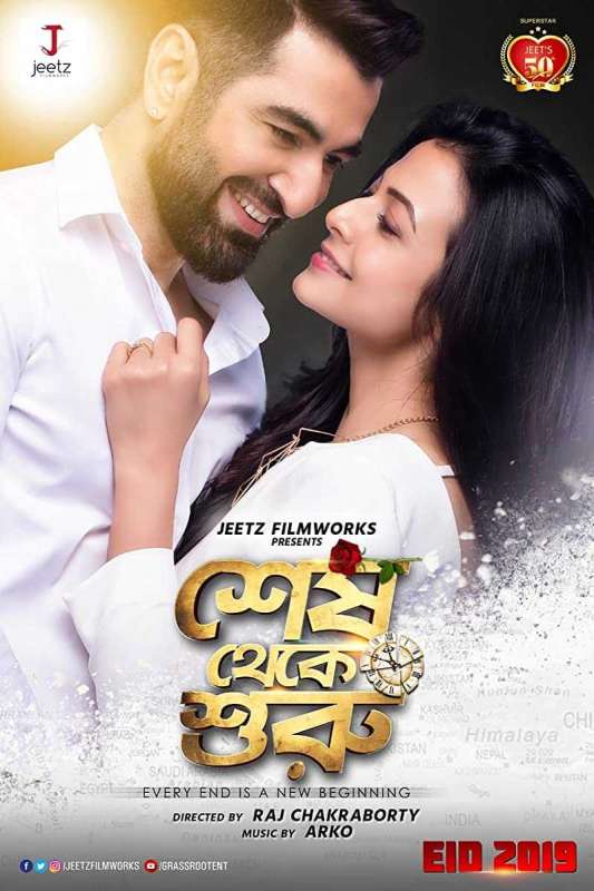 فيلم Shesh Theke Shuru 2019 مترجم فيلم Shesh Theke Shuru 2019 مترجم