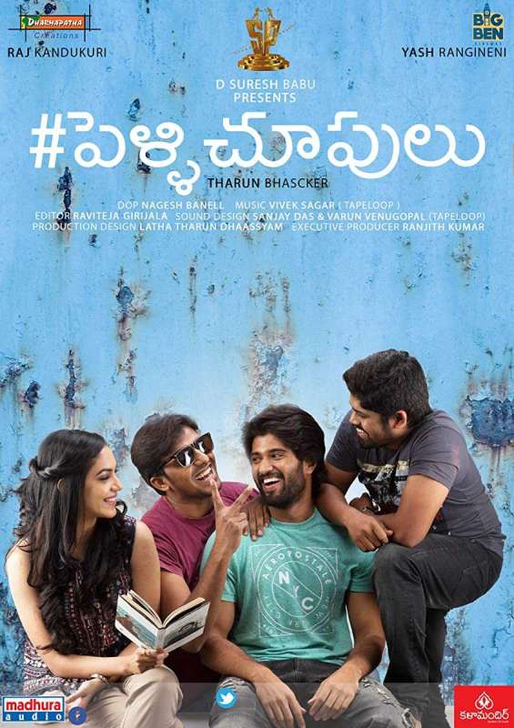 فيلم Pelli Choopulu 2016 مترجم