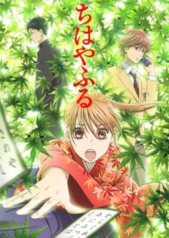 انمي Chihayafuru حلقة 12 مترجمة