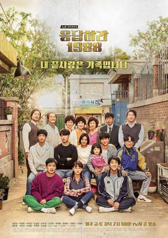 مسلسل Reply 1988 حلقة 15