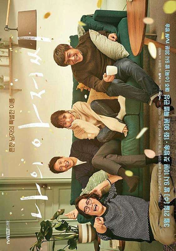 مسلسل My Mister حلقة 9