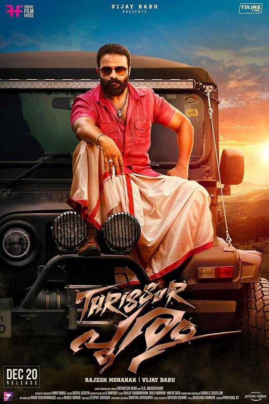 فيلم Thrissur Pooram 2019 مترجم فيلم Thrissur Pooram 2019 مترجم