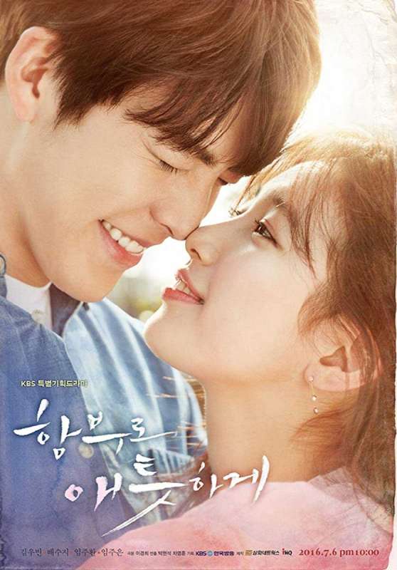 مسلسل Uncontrollably Fond حلقة 11