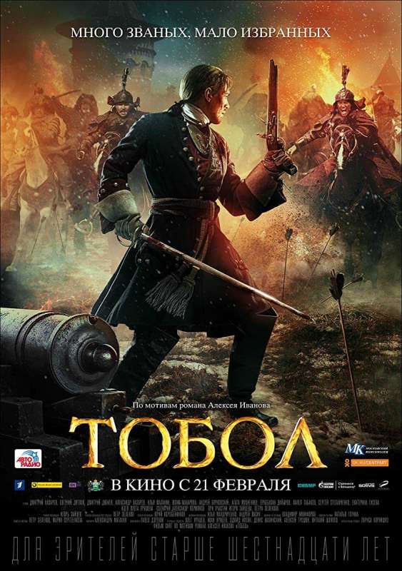 فيلم The Conquest of Siberia 2019 مترجم