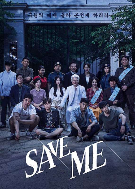 مسلسل Save Me حلقة 14