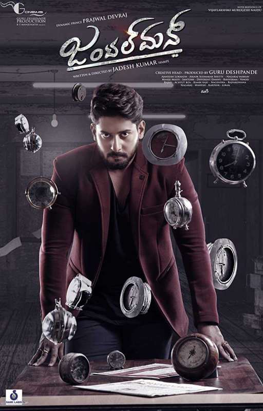 فيلم Gentleman 2020 مترجم فيلم Gentleman 2020 مترجم