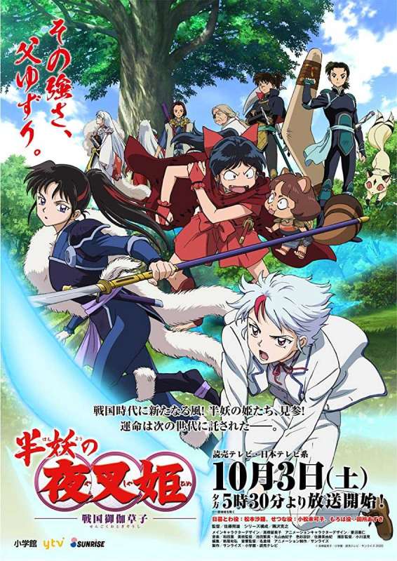 انمي Hanyou no Yashahime: Sengoku Otogizoushi حلقة 10 مترجمة