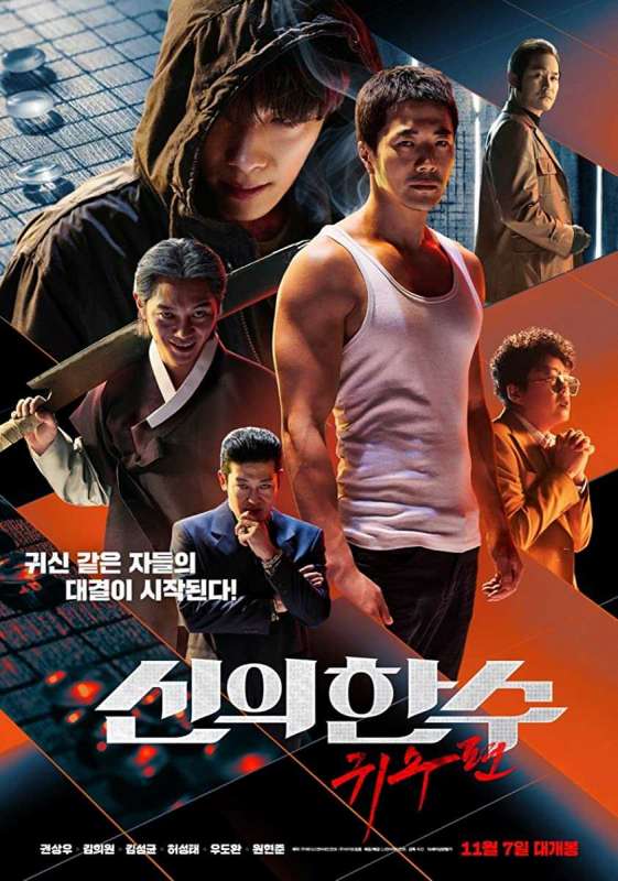 فيلم The Divine Move 2: The Wrathful 2019 مترجم فيلم The Divine Move 2: The Wrathful 2019 مترجم