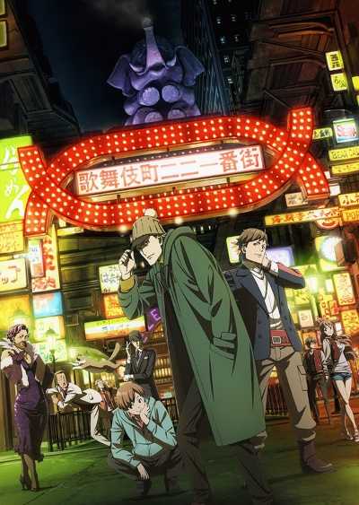 انمي Kabukichou Sherlock حلقة 9 مترجمة