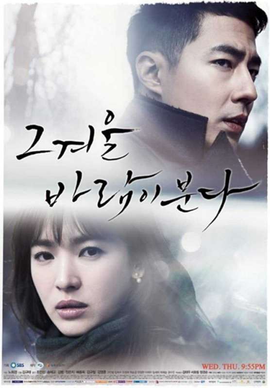 مسلسل That Winter, the Wind Blows حلقة 4