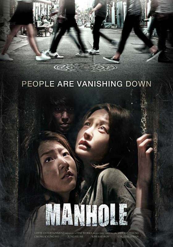 فيلم Manhole 2014 مترجم