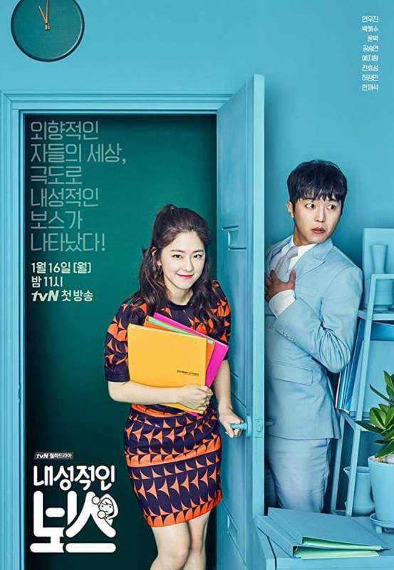 مسلسل Introverted Boss حلقة 3