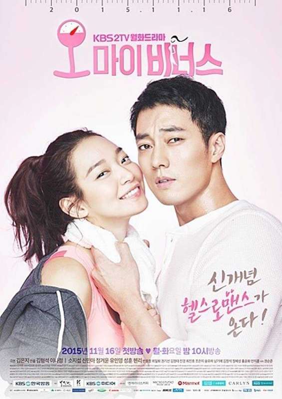 مسلسل Oh My Venus حلقة 1