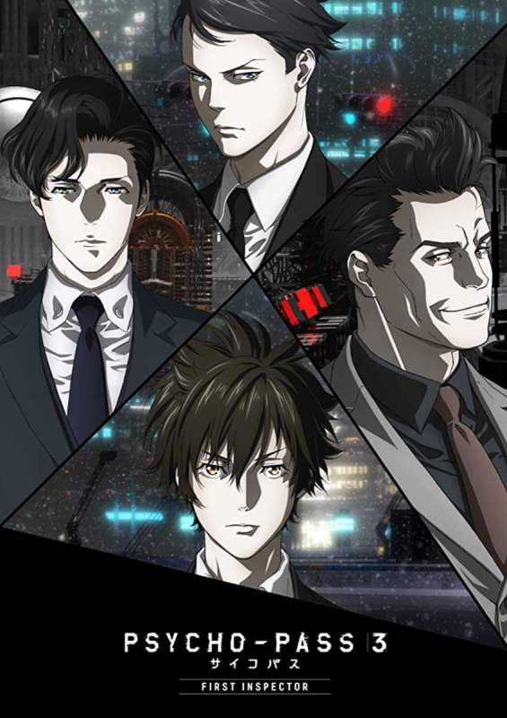 فيلم Psycho Pass 3: First Inspector 2020 الجزء الثالث