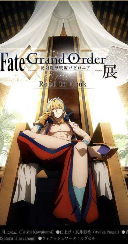 Fate/Grand Order: Zettai Maju Sensen Babylonia حلقة 18