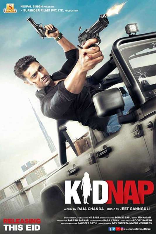 فيلم Kidnap 2019 مترجم