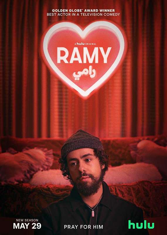 مسلسل Ramy الموسم الثاني حلقة 7