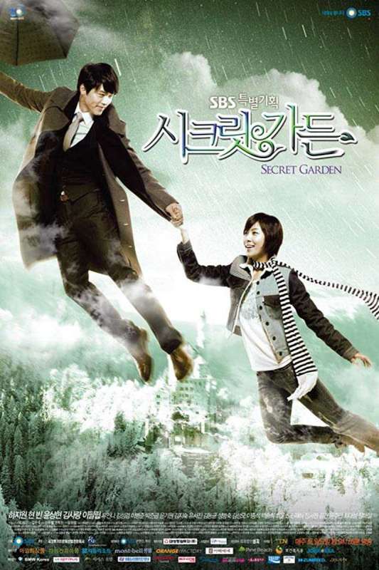 مسلسل Secret Garden حلقة 12