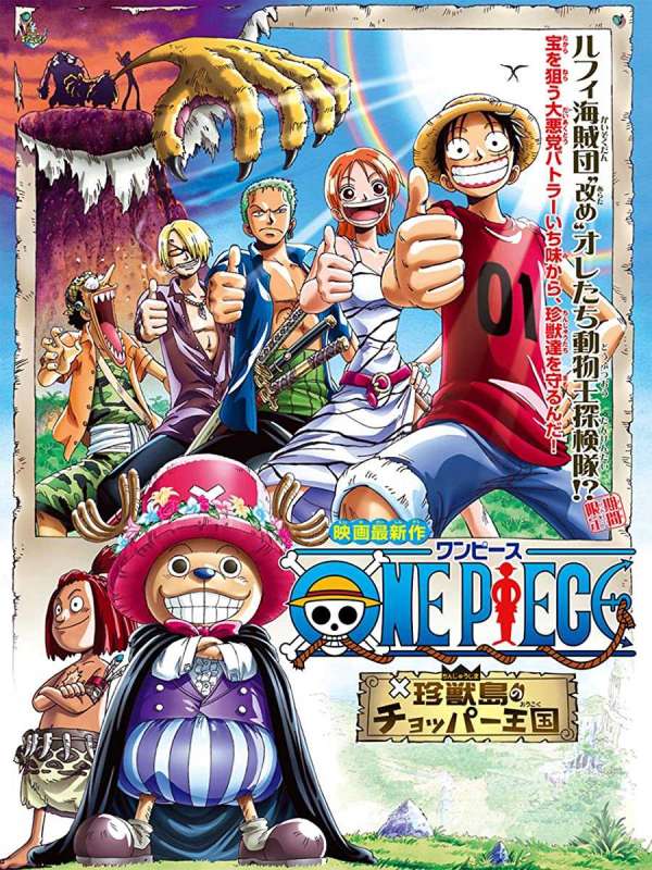 فيلم One Piece Movie 3 2002 مترجم فيلم One Piece Movie 3 2002 مترجم