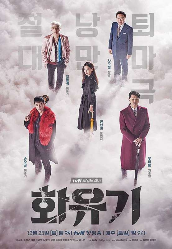 مسلسل A Korean Odyssey حلقة 7