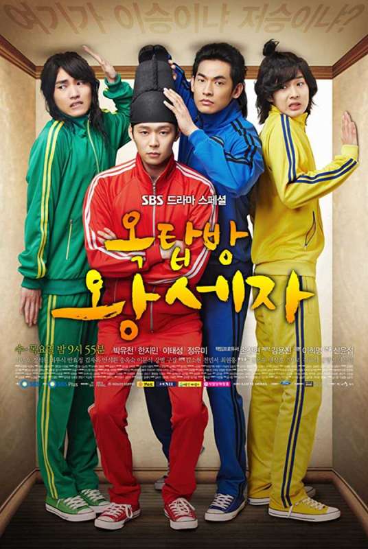 مسلسل Rooftop Prince حلقة 3