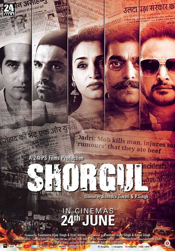 فيلم Shorgul 2016 مترجم