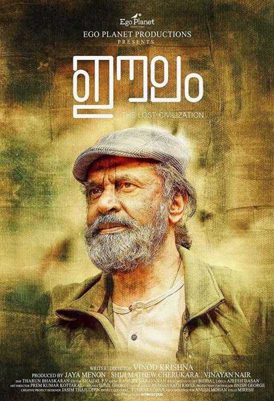 فيلم Eelam 2019 مترجم