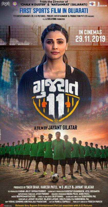 فيلم Gujarat 11 2019 مترجم