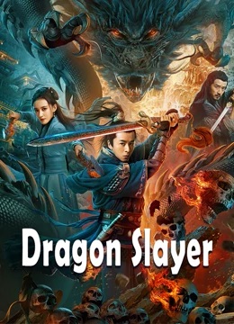 فيلم Dragon Slayer 2020 مترجم فيلم Dragon Slayer 2020 مترجم